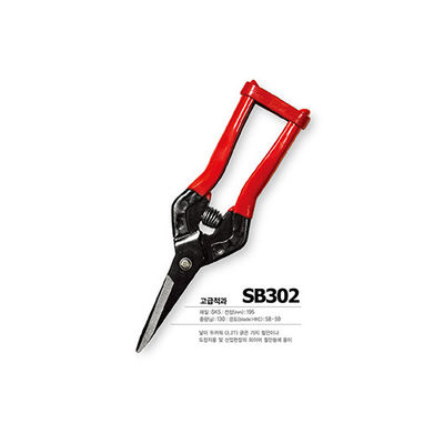 acheter SINSEUNG SB302 Ciseaux à matériel SK5 Ciseaux à câbles pour couper des tôles minces fabrication en ligne