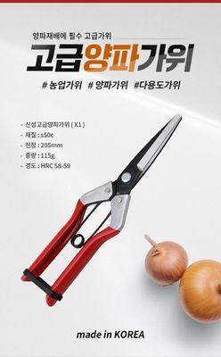 SINSEUNG SK5 X1 Ciseaux à outils pour couper les oignons Ciseaux multifonctionnels
