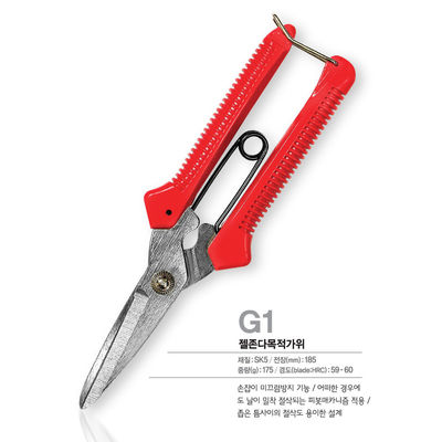 SINSEUNG G1 ciseaux de matériel avec poignée antidérapante SK5 acier à haute teneur en carbone