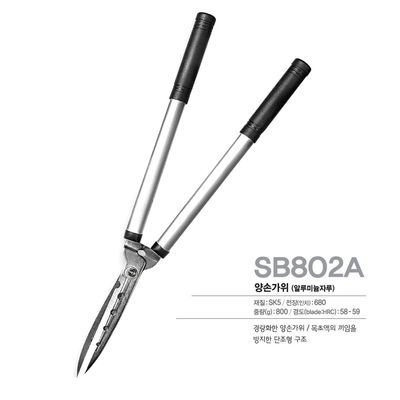SINSEUNG SB802A Ciseaux à haie de jardin Ciseaux à haie et ciseaux SET avec ciseaux à super taille