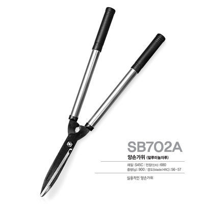 SINSEUNG SB702A Coupeurs de broussailles Trimmer avec des lames ondulées tranchantes Ciseaux de jardin pour haies
