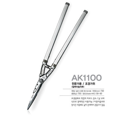 SINSEUNG AK1100 Ciseaux de haie à levier à poignée extensible usine de coupe ciseaux de jardin et outils de jardin